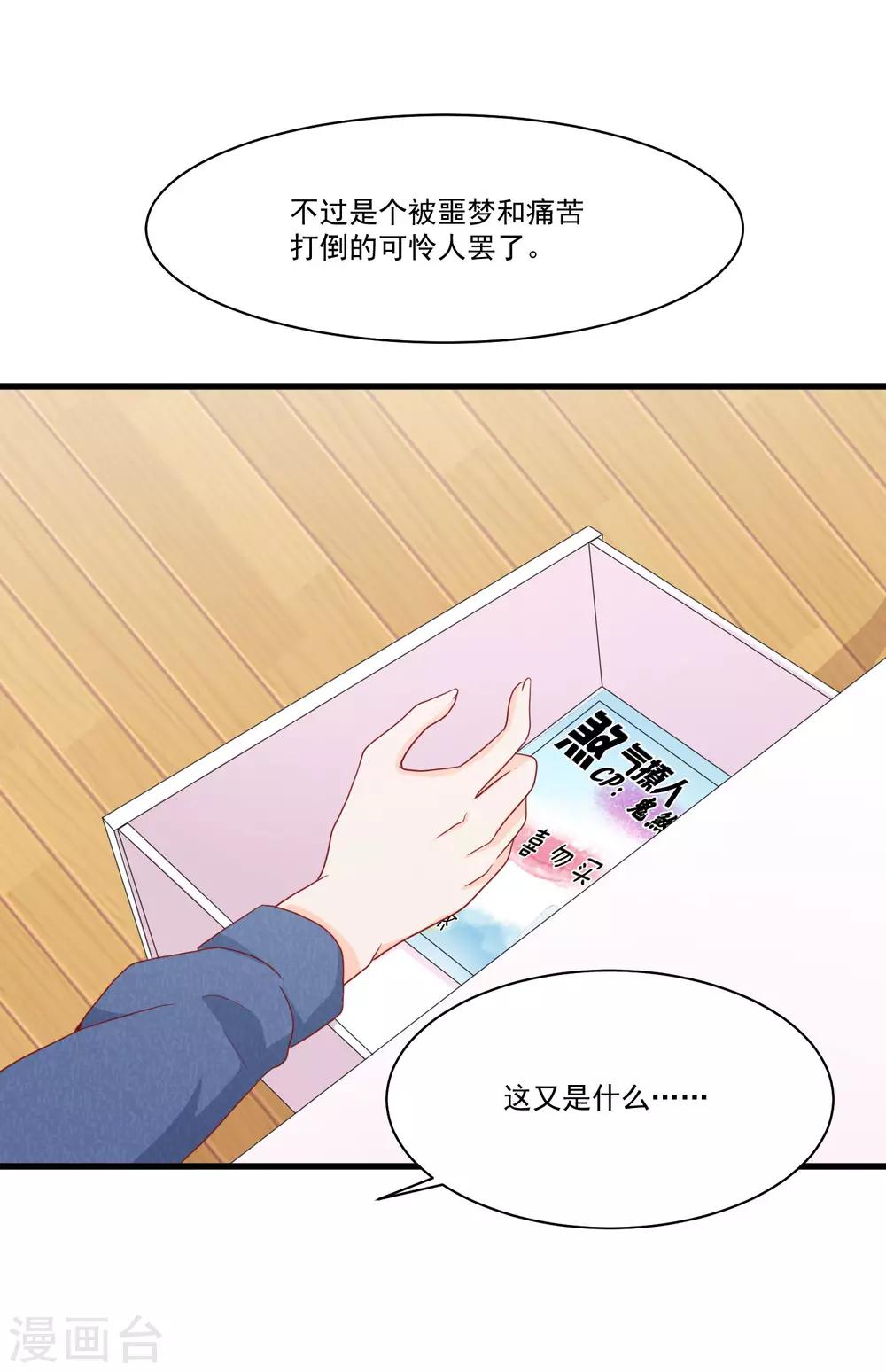 第8话 要凌老师亲亲才松手22