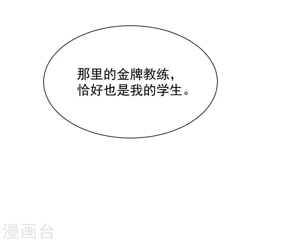 第14话 我才没有被诱惑！12