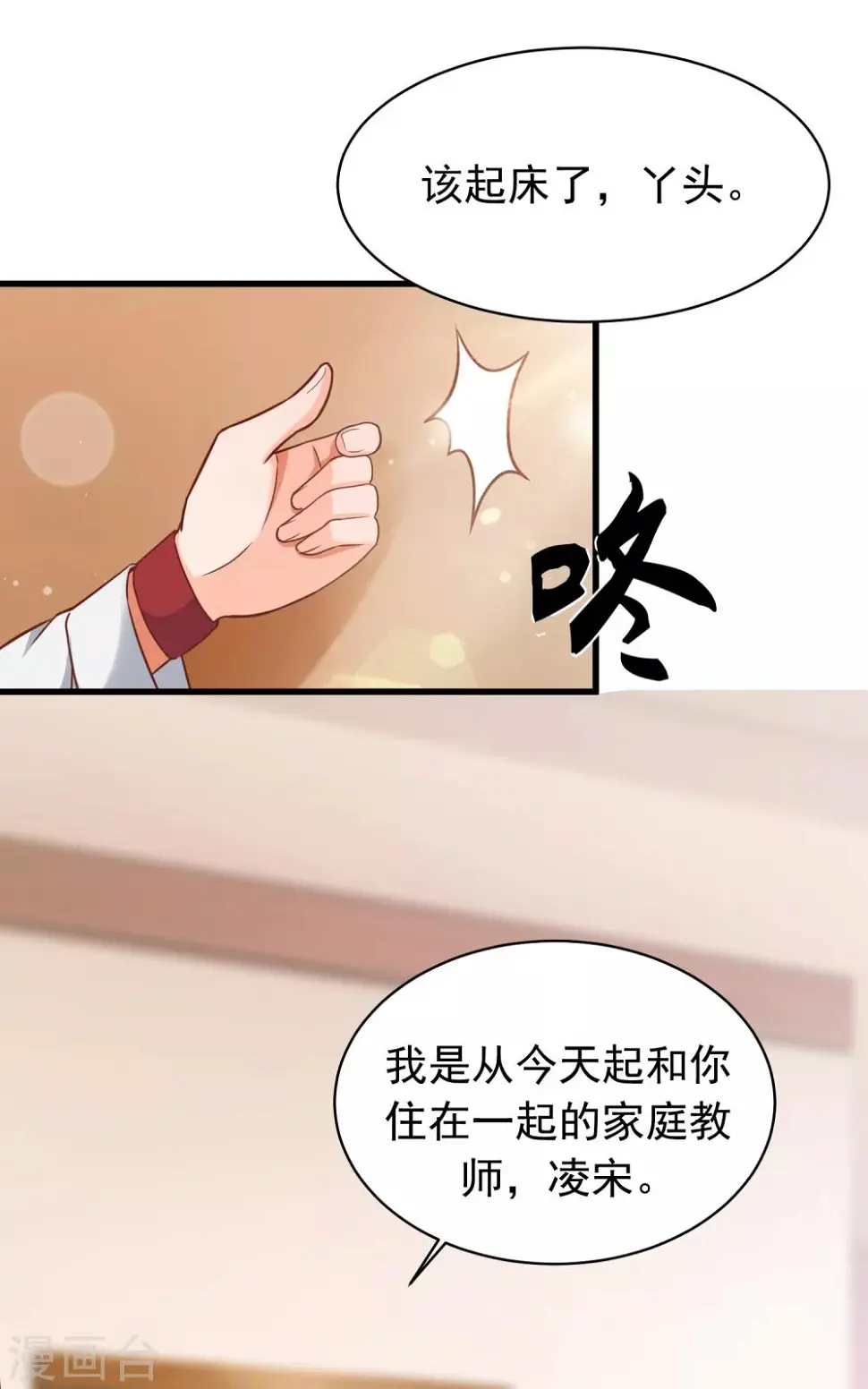 预告18