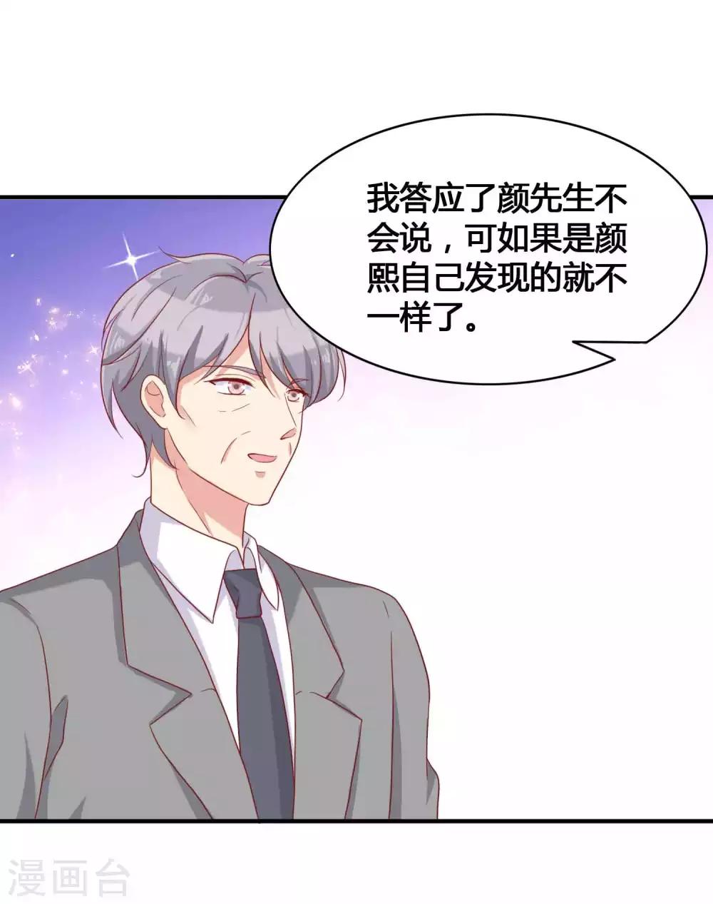 第11话 你已经算是我的人了27