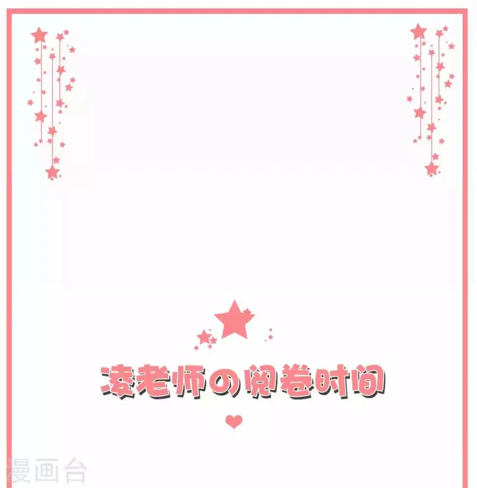 凌老师的阅卷时间 week50