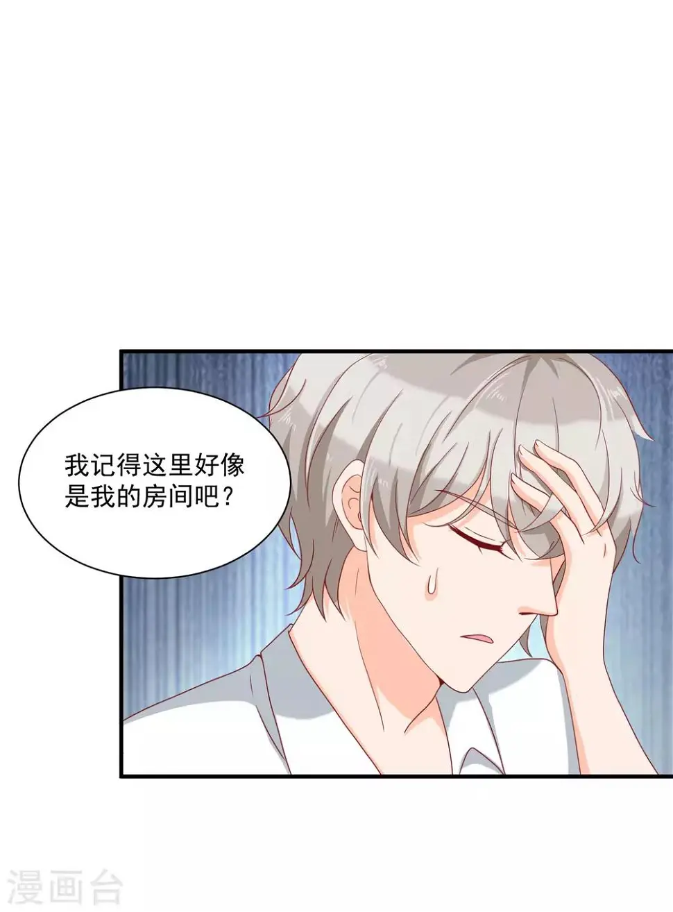 第4话 偷进男人房间是会遇到危险的15