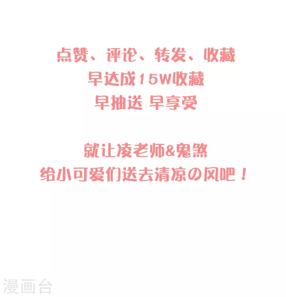 夏日纳凉礼4