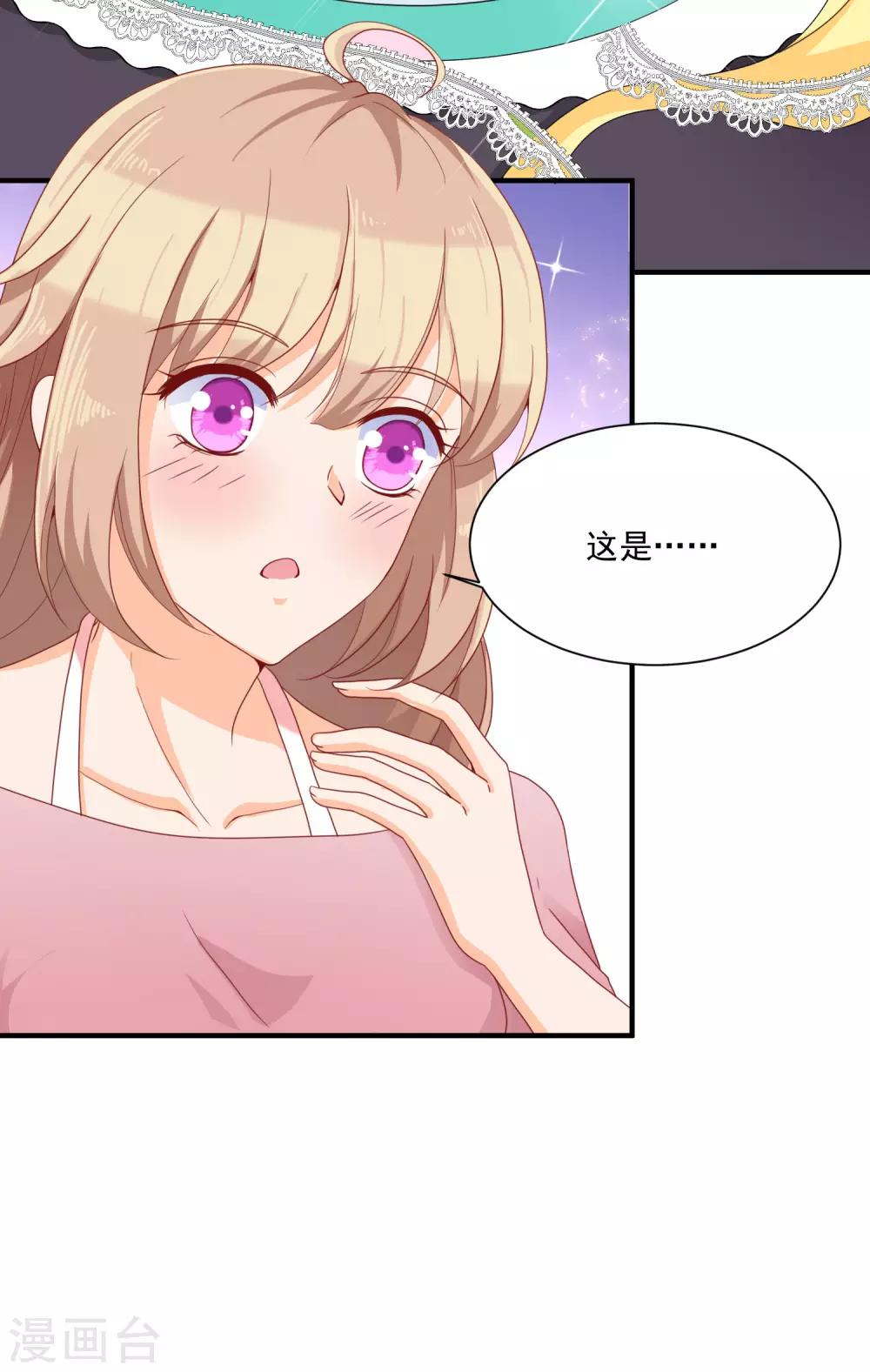 第4话 偷进男人房间是会遇到危险的35