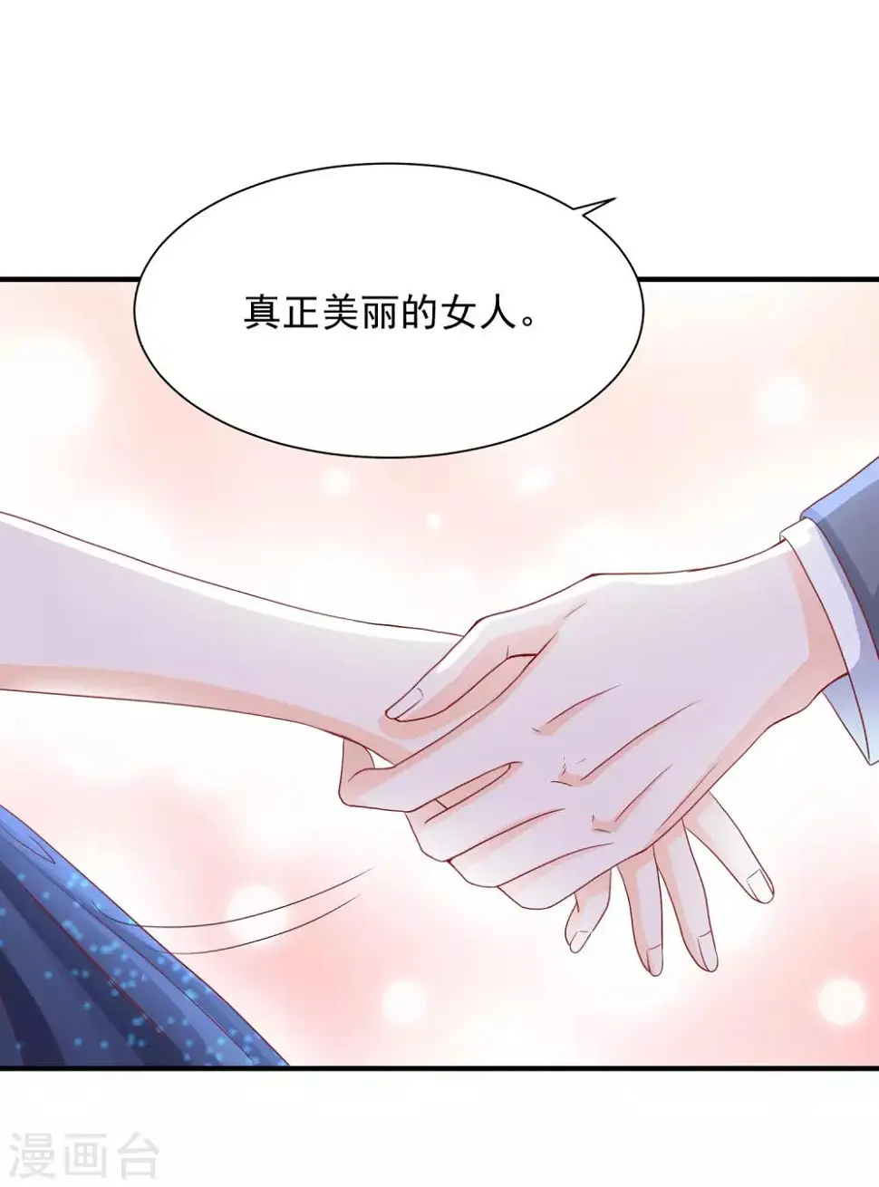 第16话 她是我的公主9