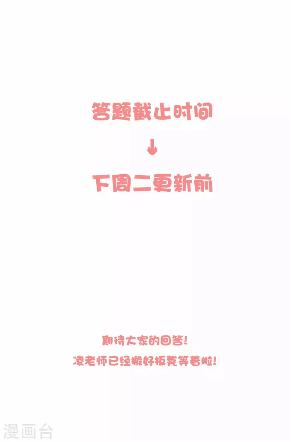 第13话 臭丫头，别乱蹭了！55