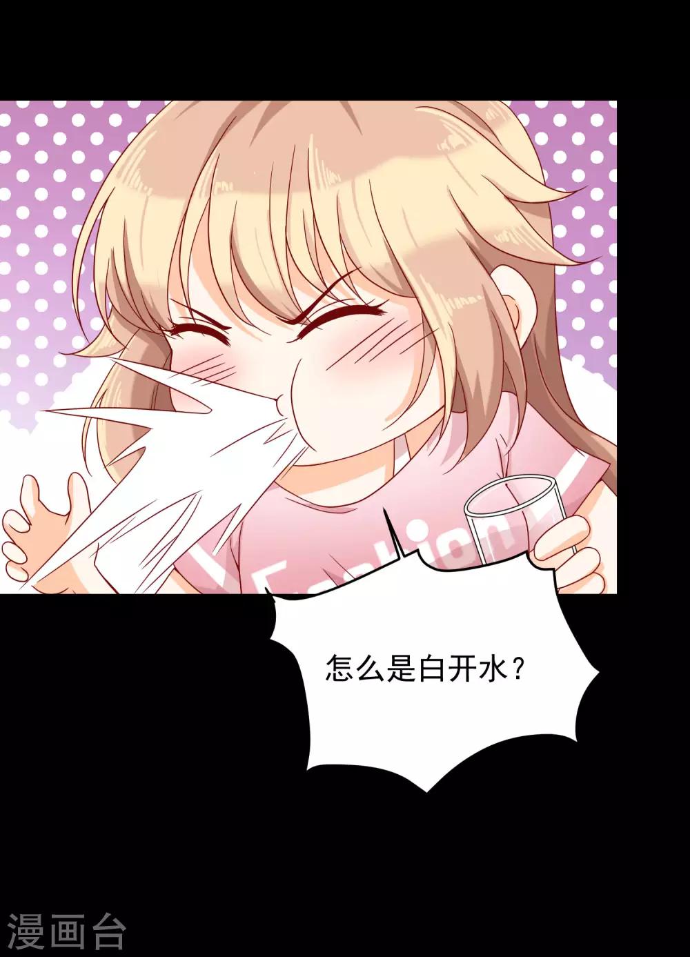 第5话 吃了我的蛋糕，就是我的人了。21