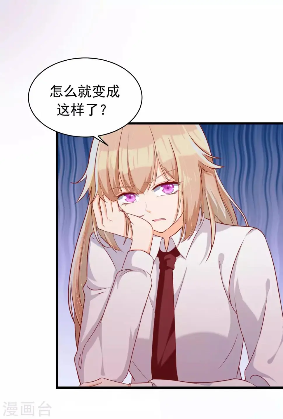 第3话 现在开始，你归我了。3