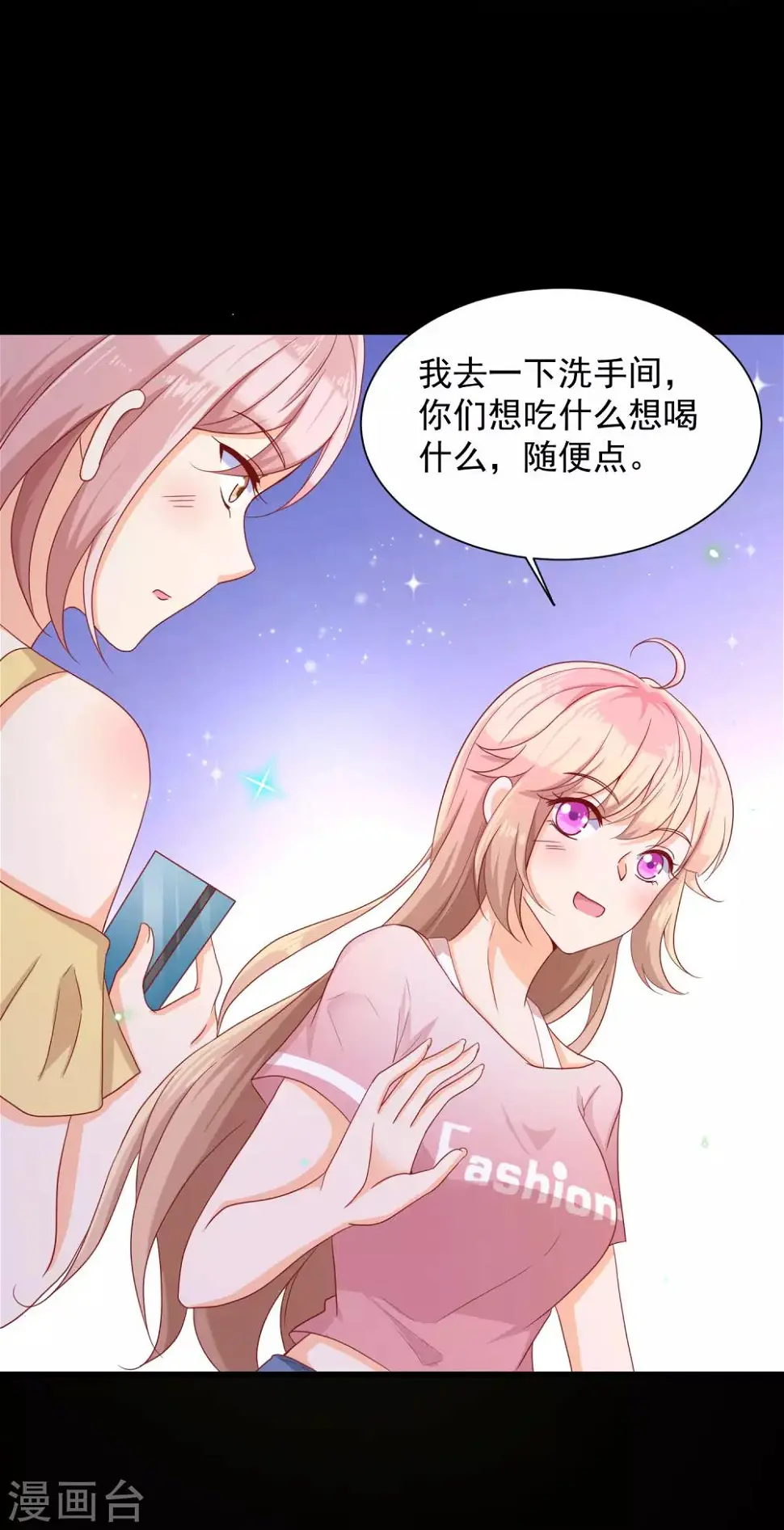 第5话 吃了我的蛋糕，就是我的人了。28