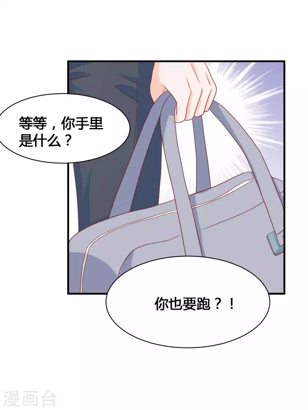 第11话 你已经算是我的人了40