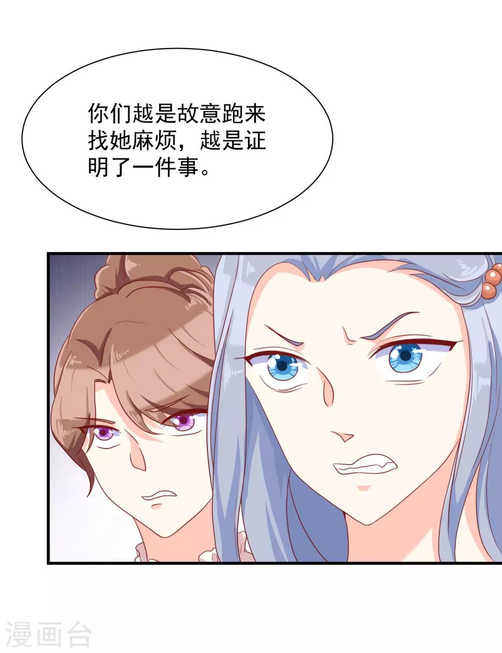 第16话 她是我的公主23