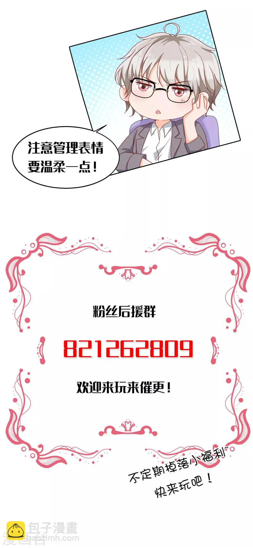 第7话 你的偶像可不是这样打架的41