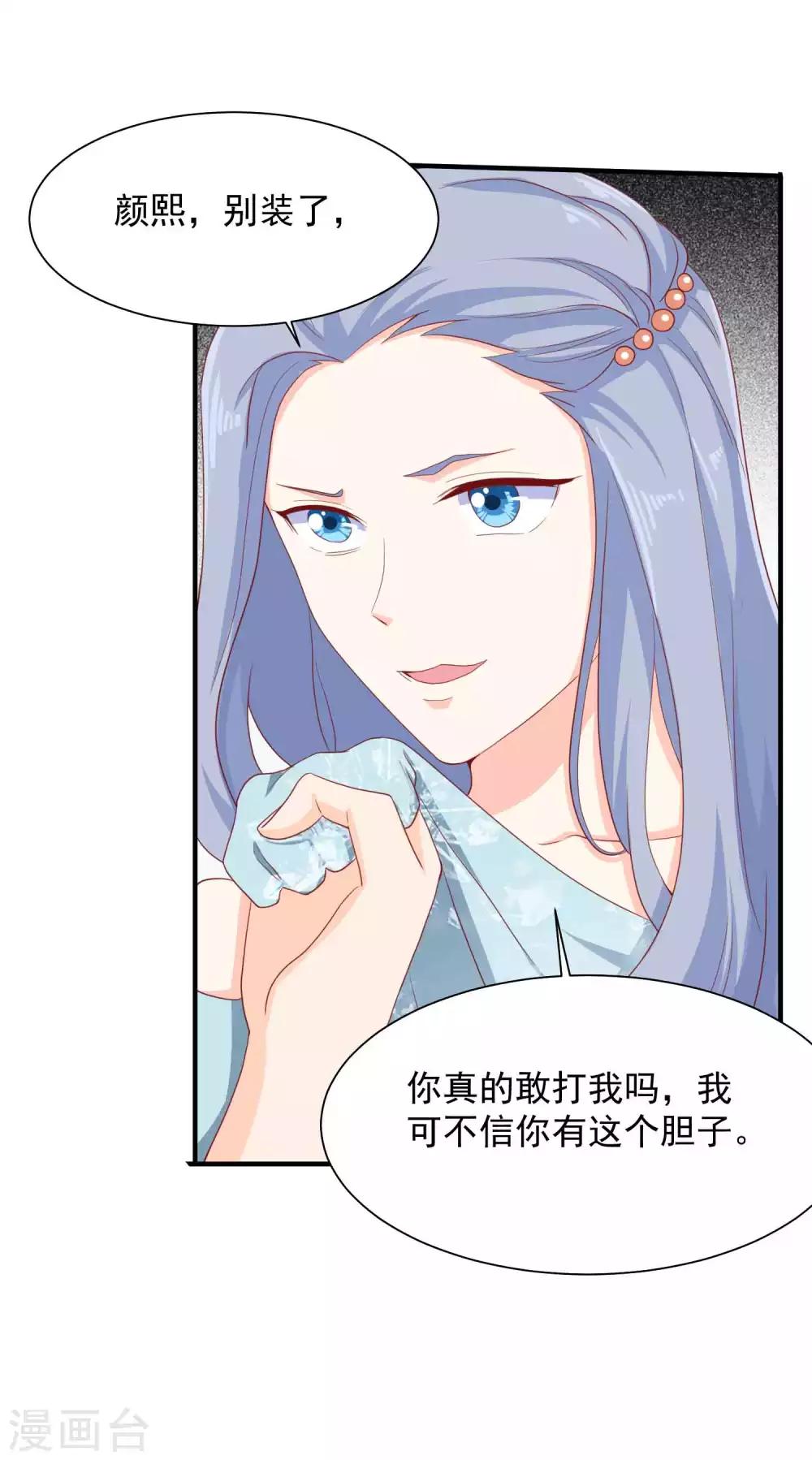 第15话 我怎么就控制不住脸红呢！24