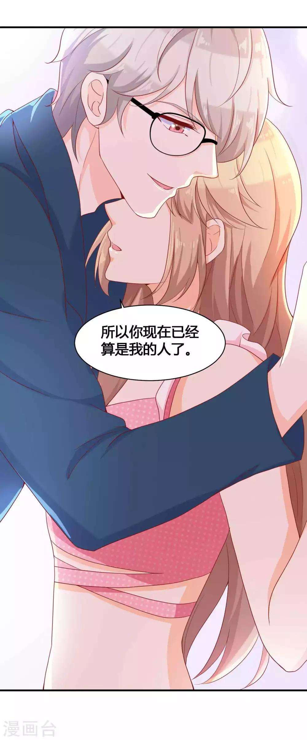 第11话 你已经算是我的人了7