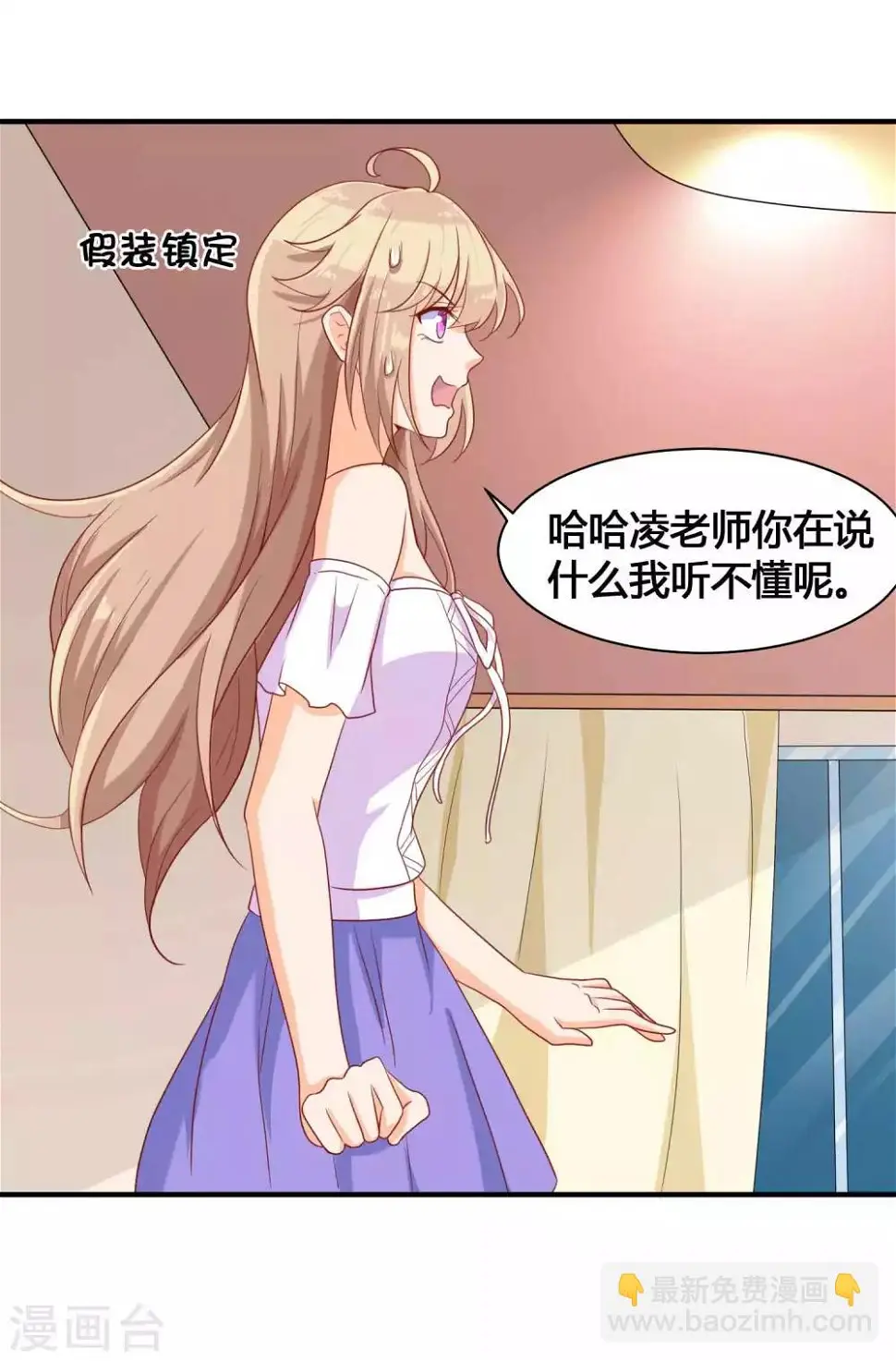 第11话 你已经算是我的人了39