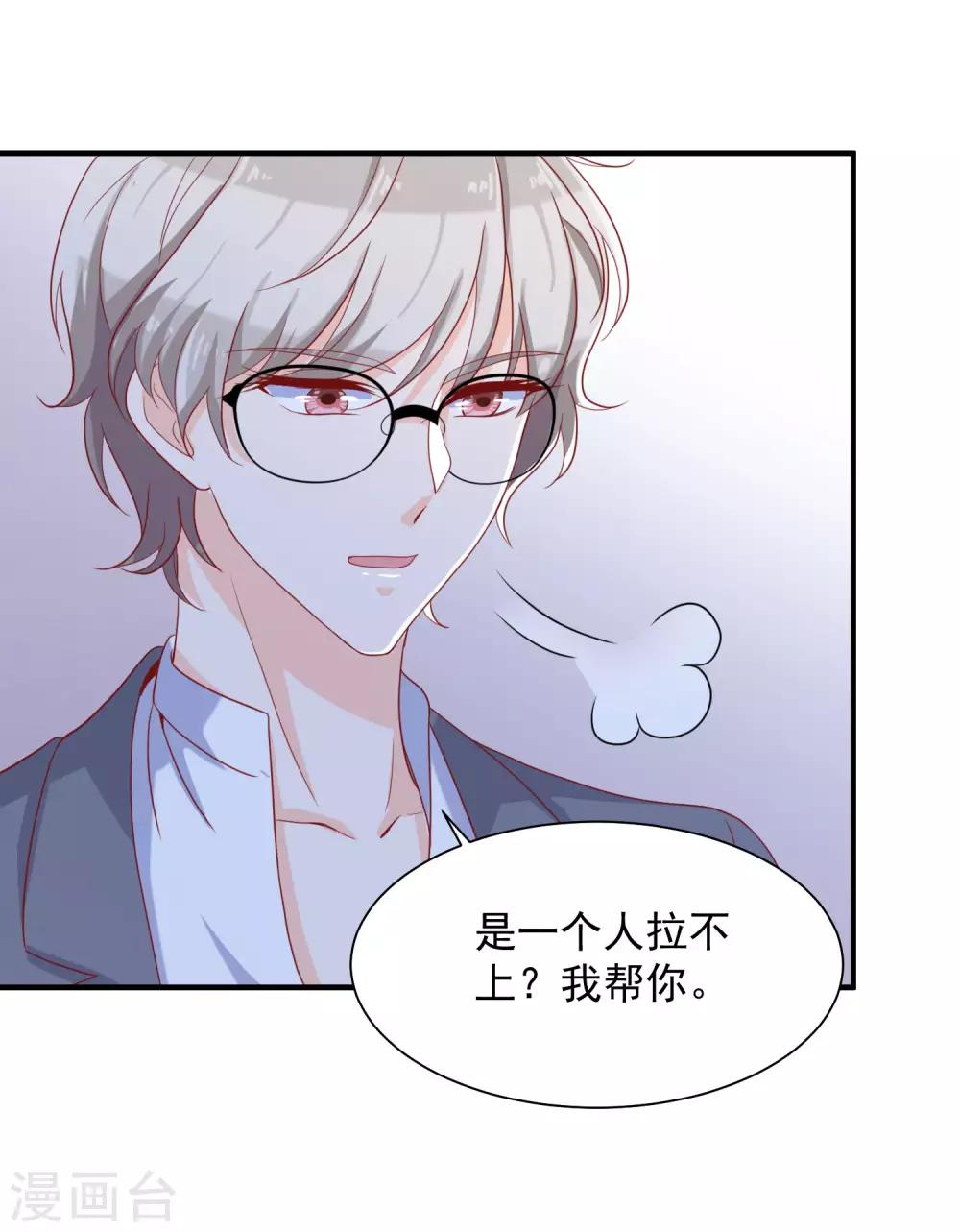 第14话 我才没有被诱惑！38