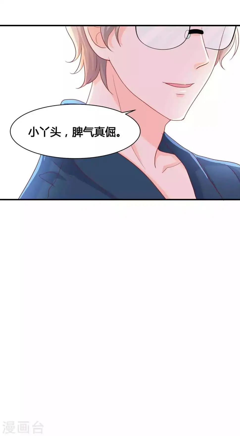 第11话 你已经算是我的人了23