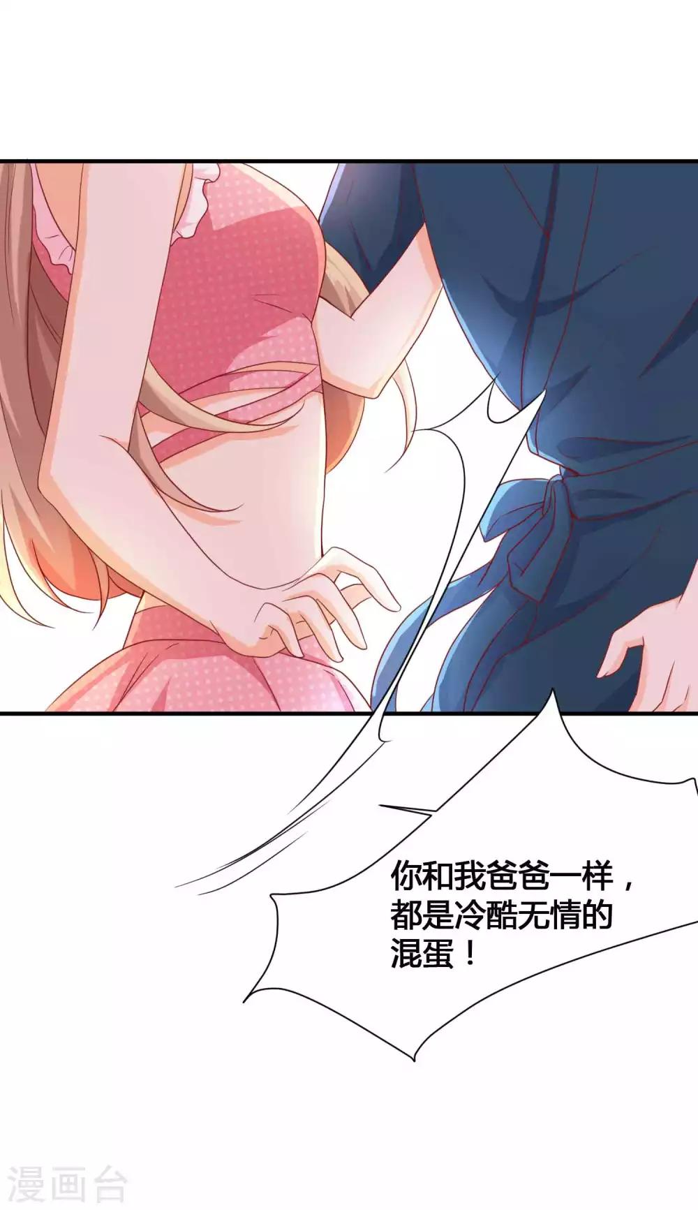 第11话 你已经算是我的人了10