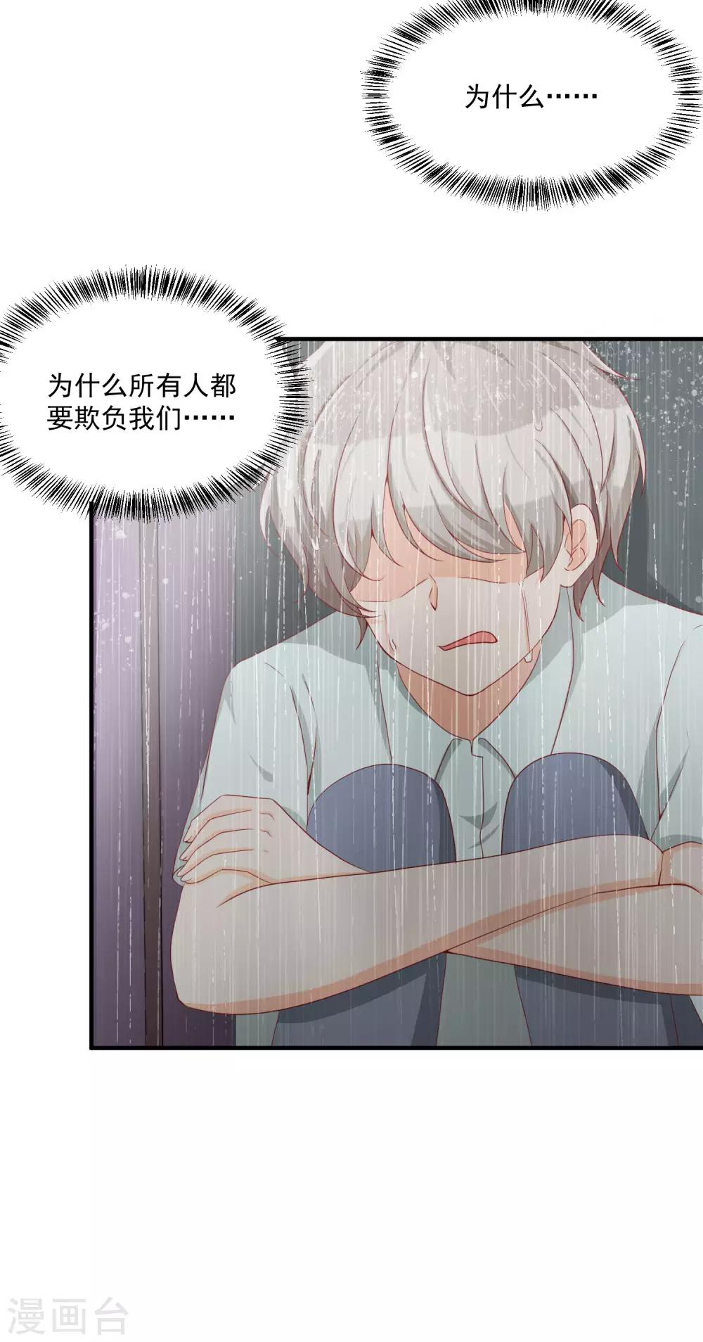 第4话 偷进男人房间是会遇到危险的2