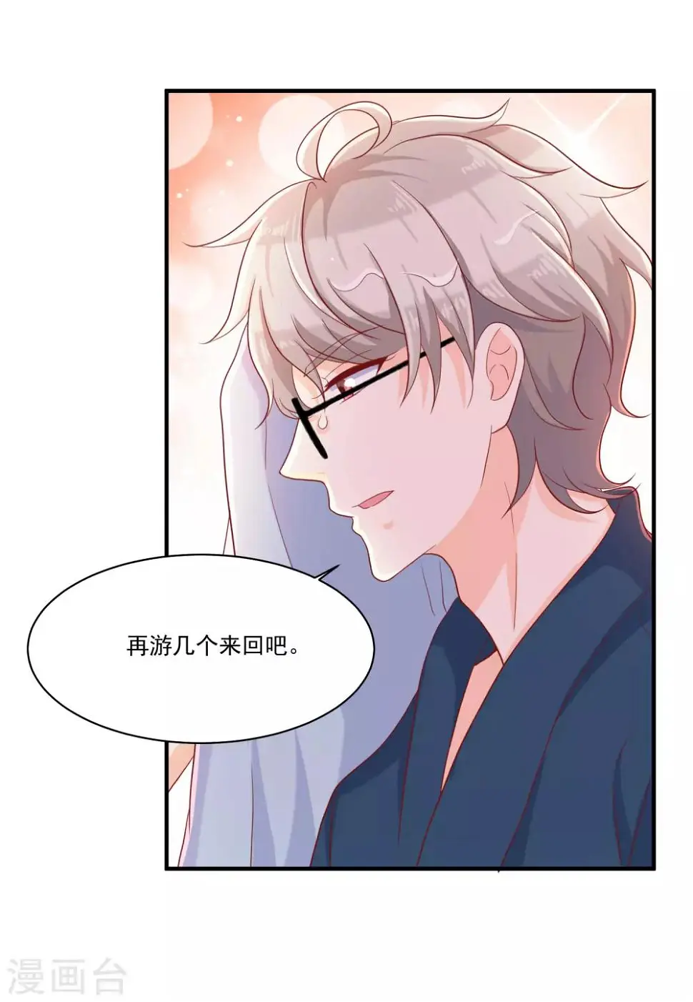 第10话 喜欢就要大声说出来8