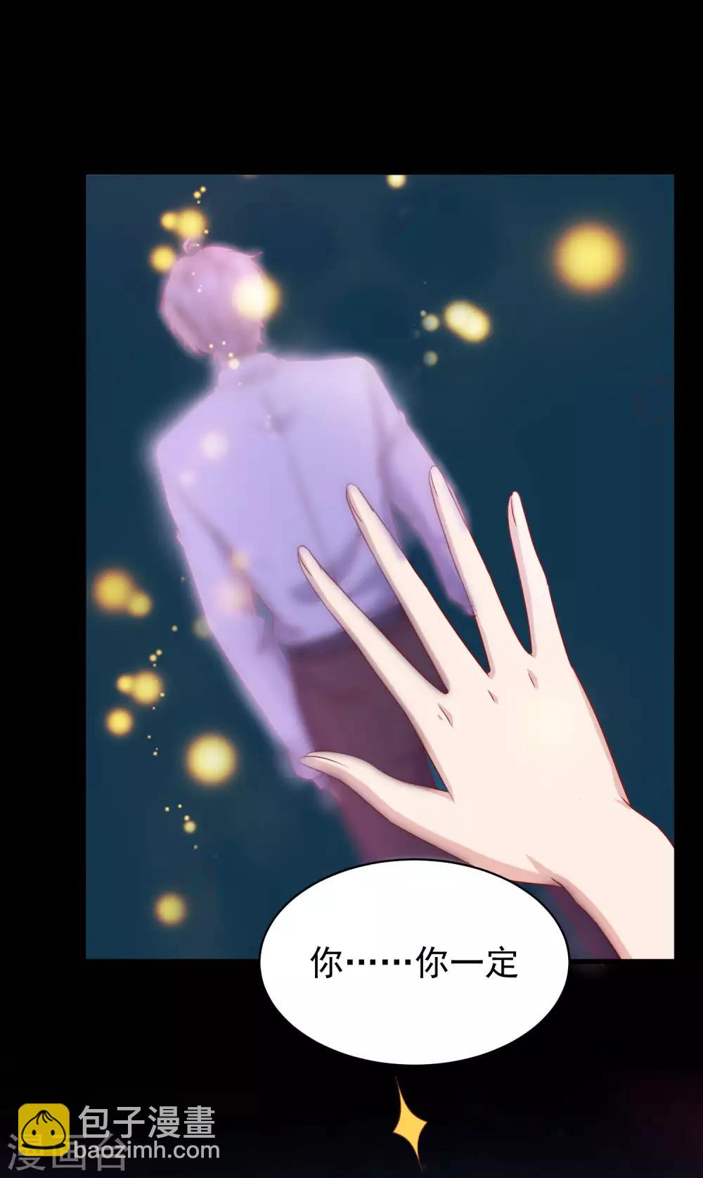 第2话 新来的老师怎么是他？！24