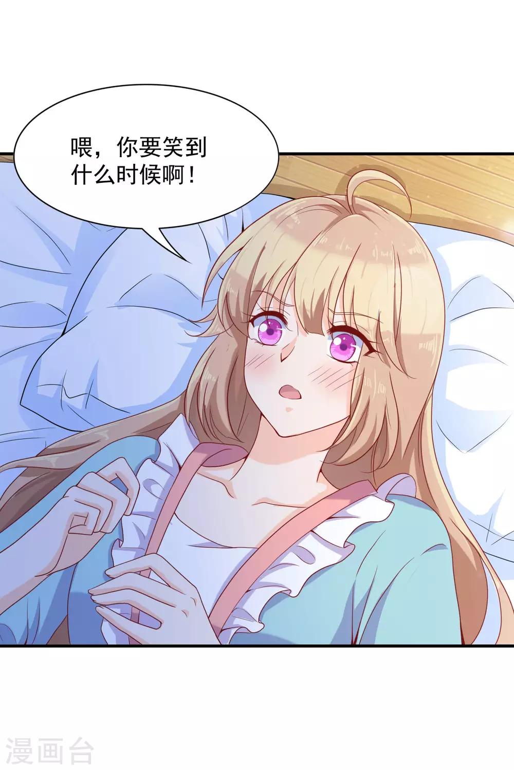 第12话 你一定要在我身上爬吗？27