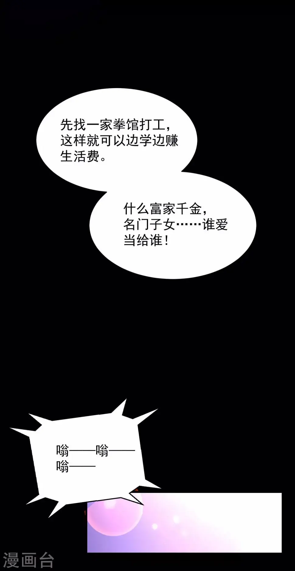 第5话 吃了我的蛋糕，就是我的人了。9