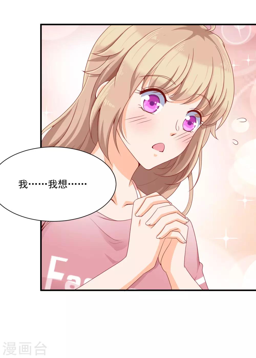 第4话 偷进男人房间是会遇到危险的41