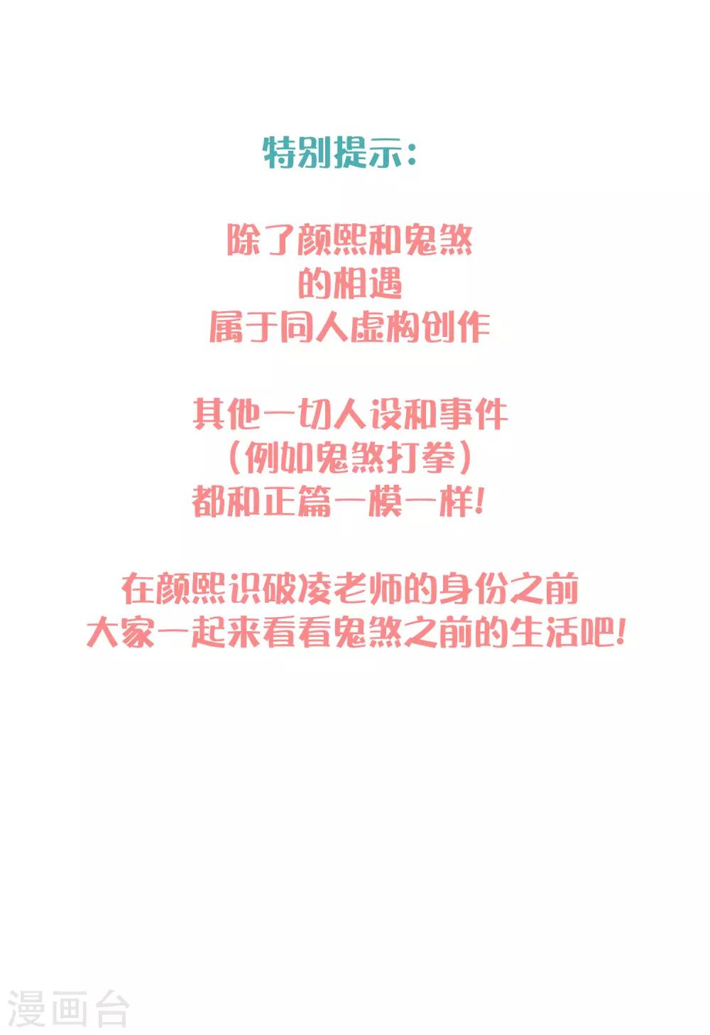 第16话 她是我的公主45