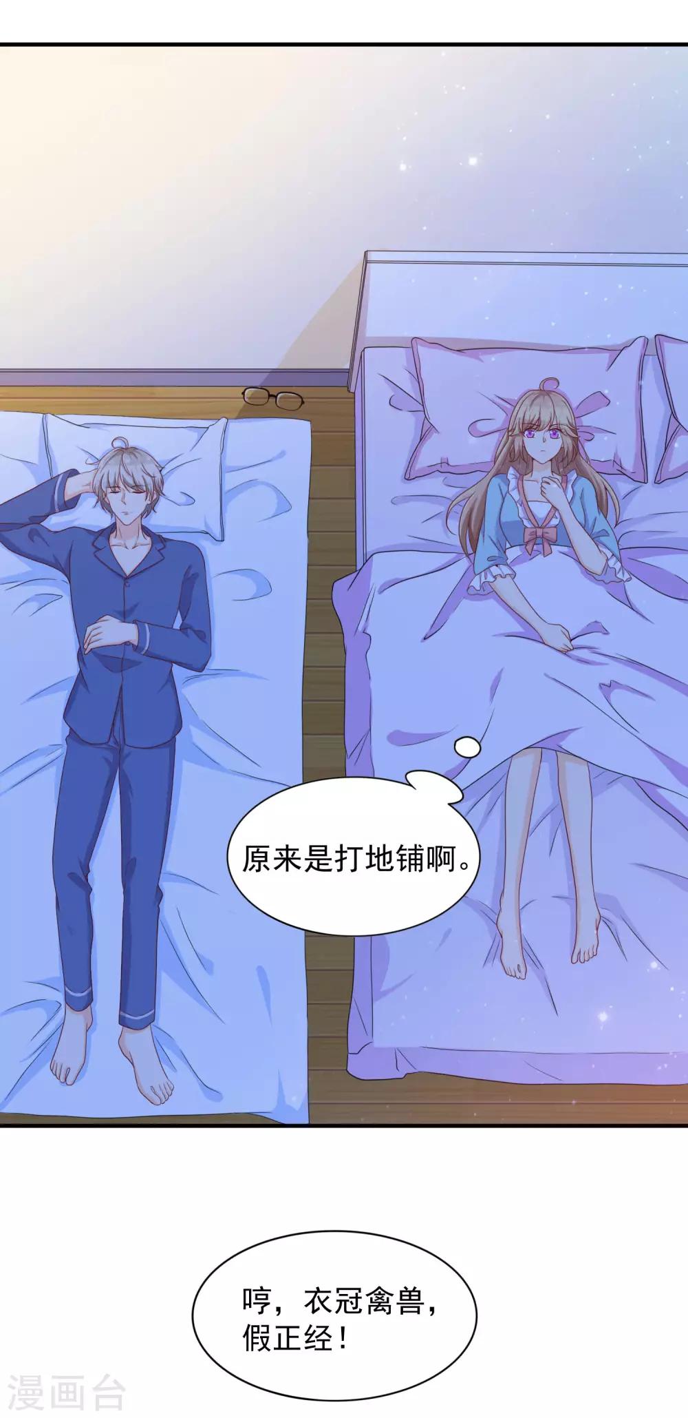 第12话 你一定要在我身上爬吗？3