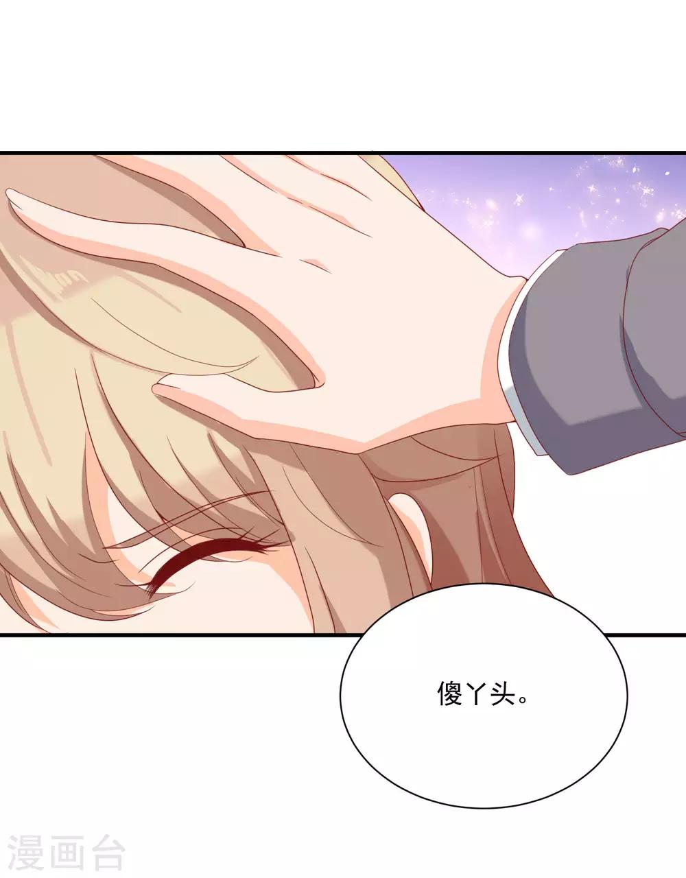 第4话 偷进男人房间是会遇到危险的42