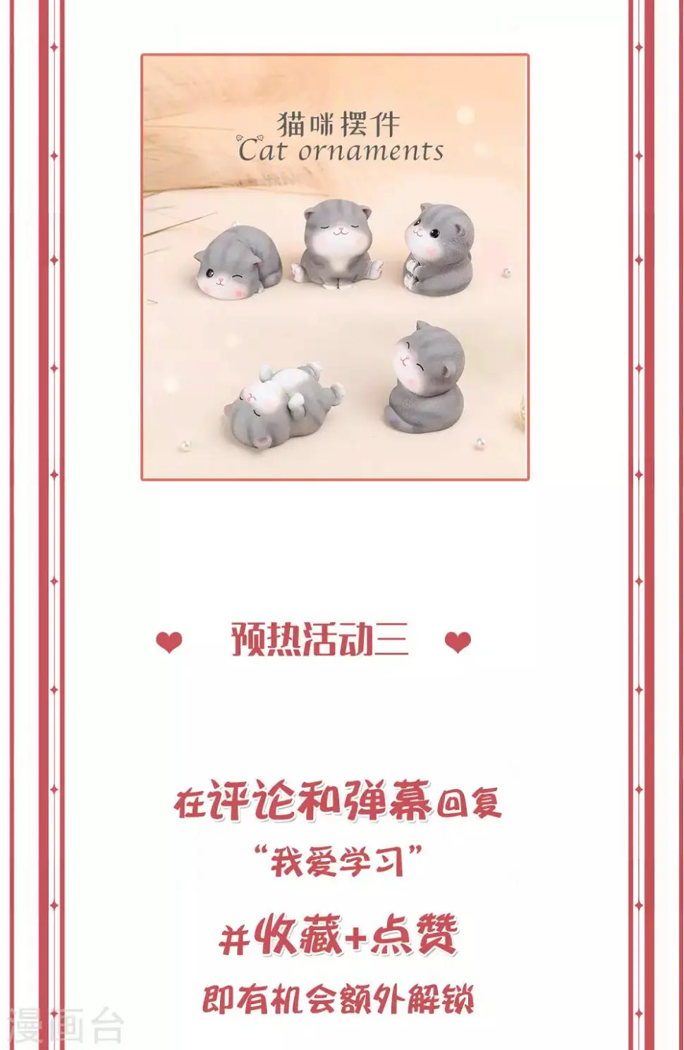 第3话 现在开始，你归我了。50