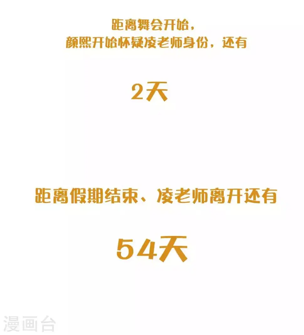 第17话 我是她的男人39