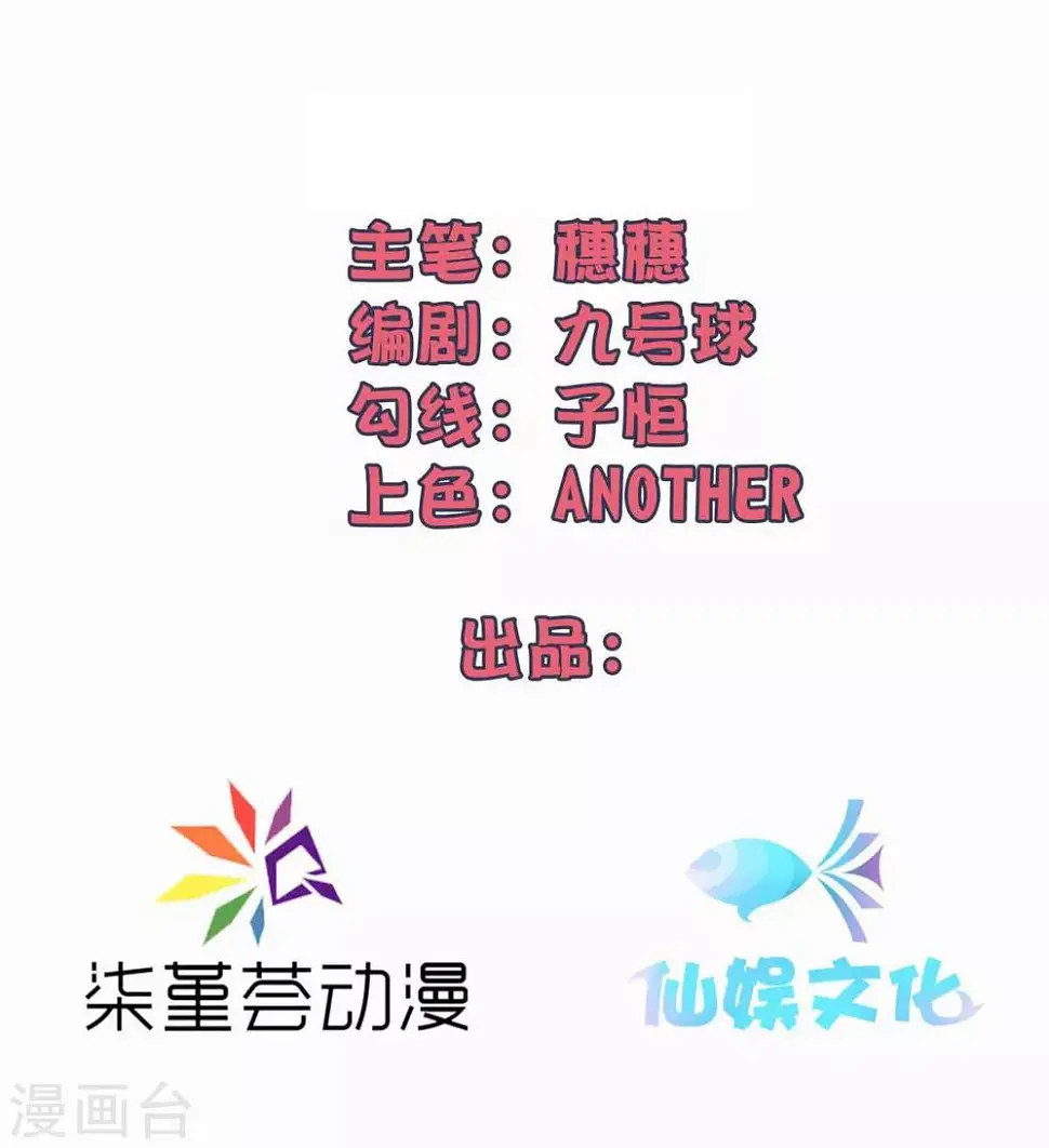 第15话 我怎么就控制不住脸红呢！1