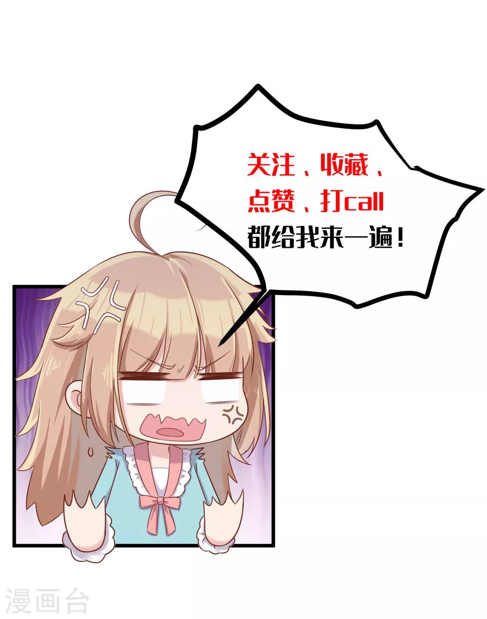 第6话 想利用我？整死你们！45