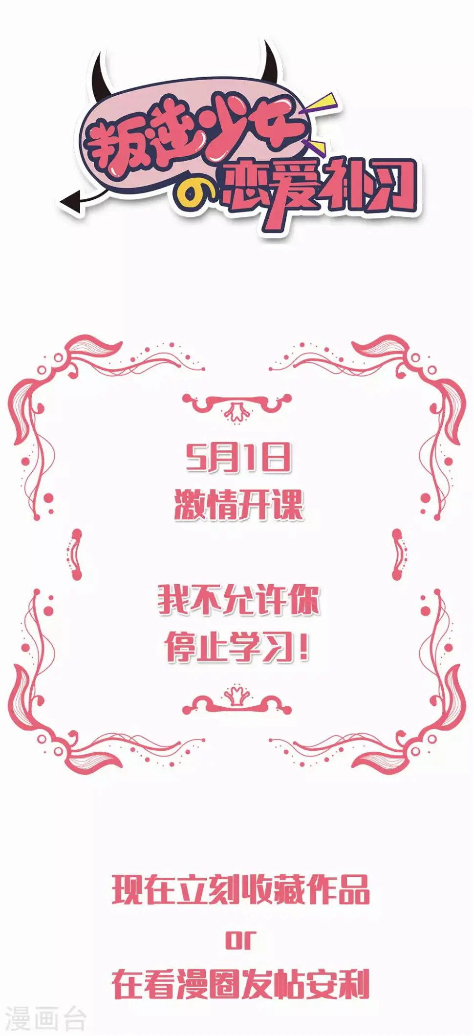 预告23
