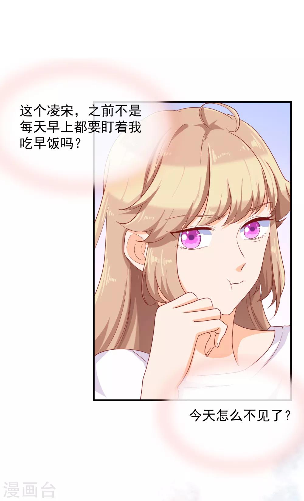 第18话 你为什么总喜欢碰我？4