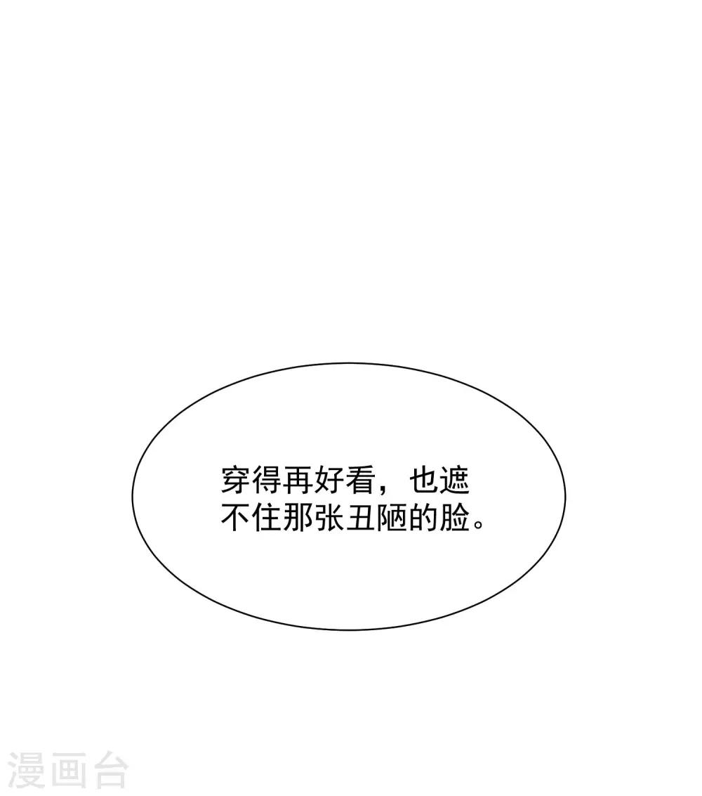 第16话 她是我的公主6