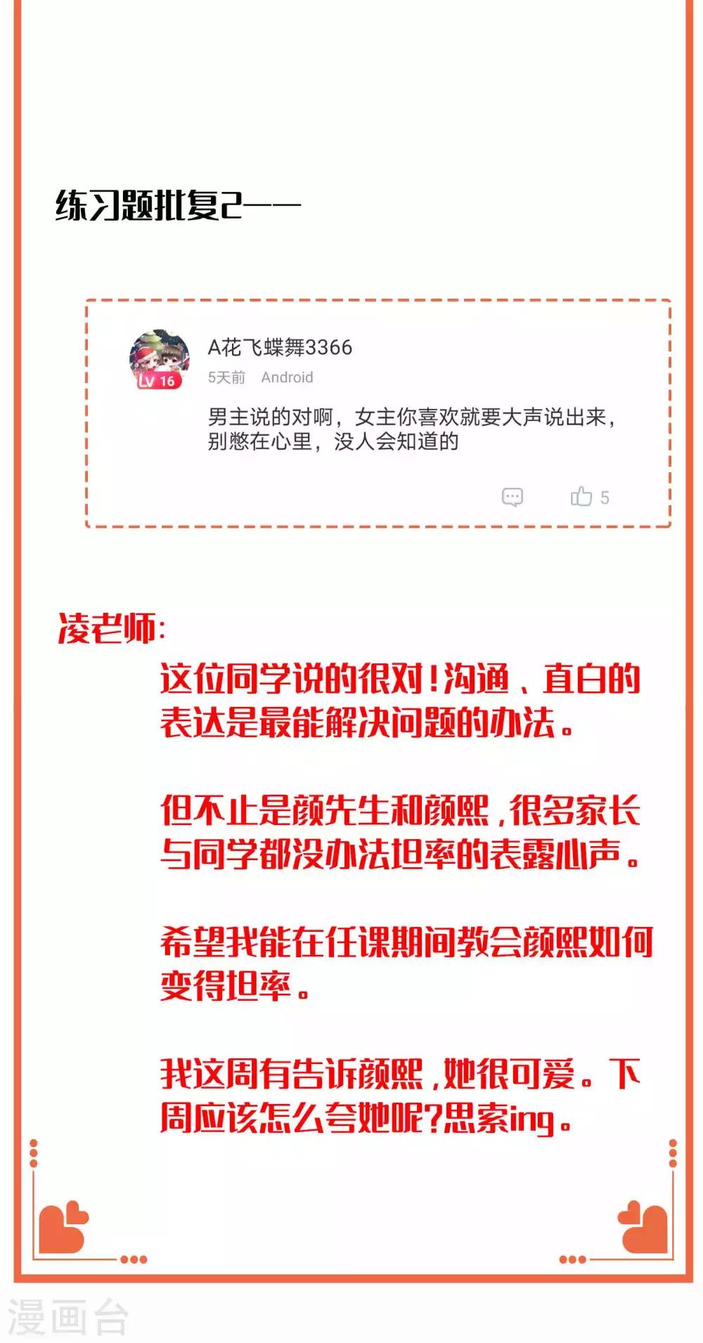 凌老师的阅卷时间 week34