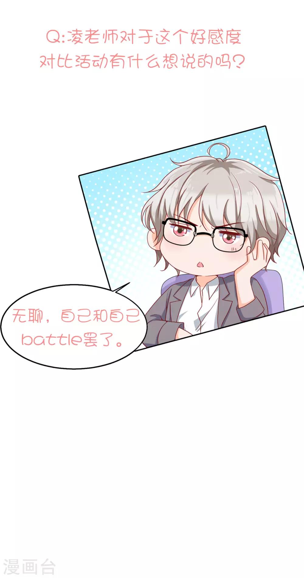 第13话 臭丫头，别乱蹭了！51