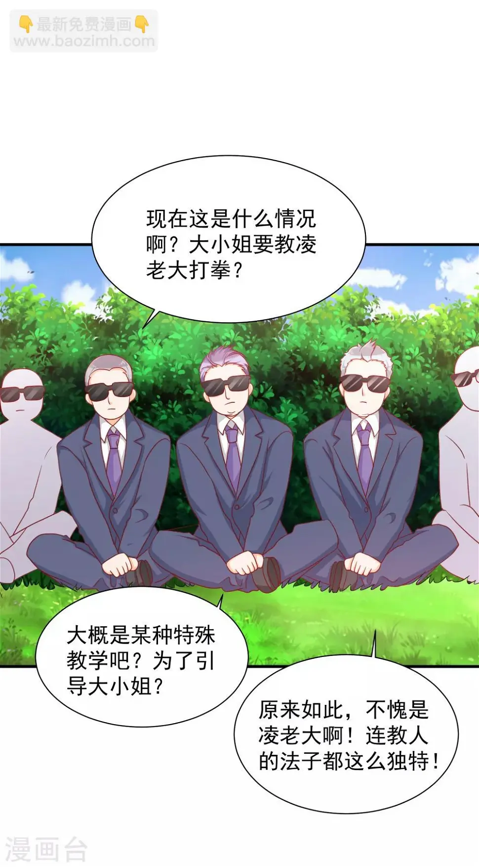 第18话 你为什么总喜欢碰我？23