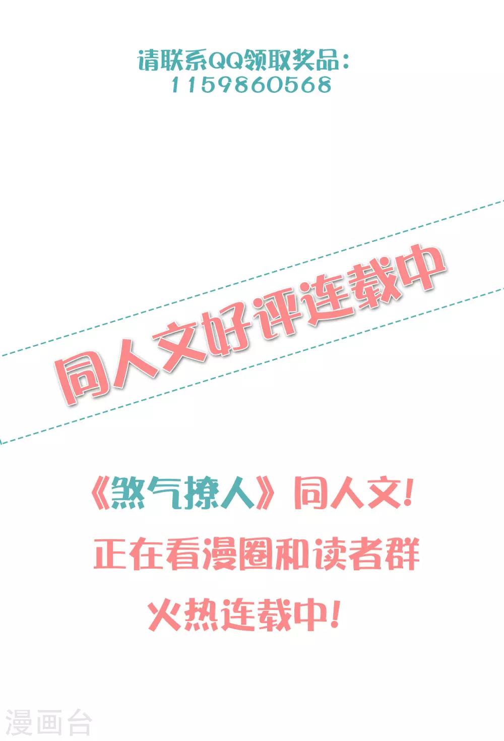 第16话 她是我的公主43