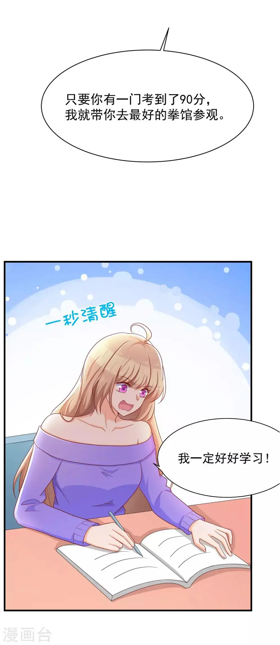 第9话 鬼煞，我爱他一辈子！24