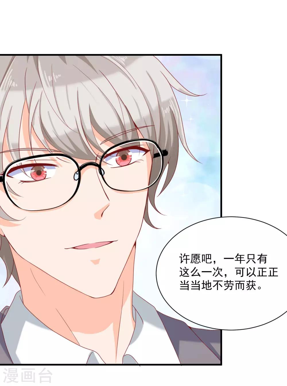 第4话 偷进男人房间是会遇到危险的40