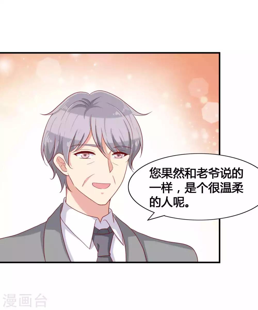 第11话 你已经算是我的人了30