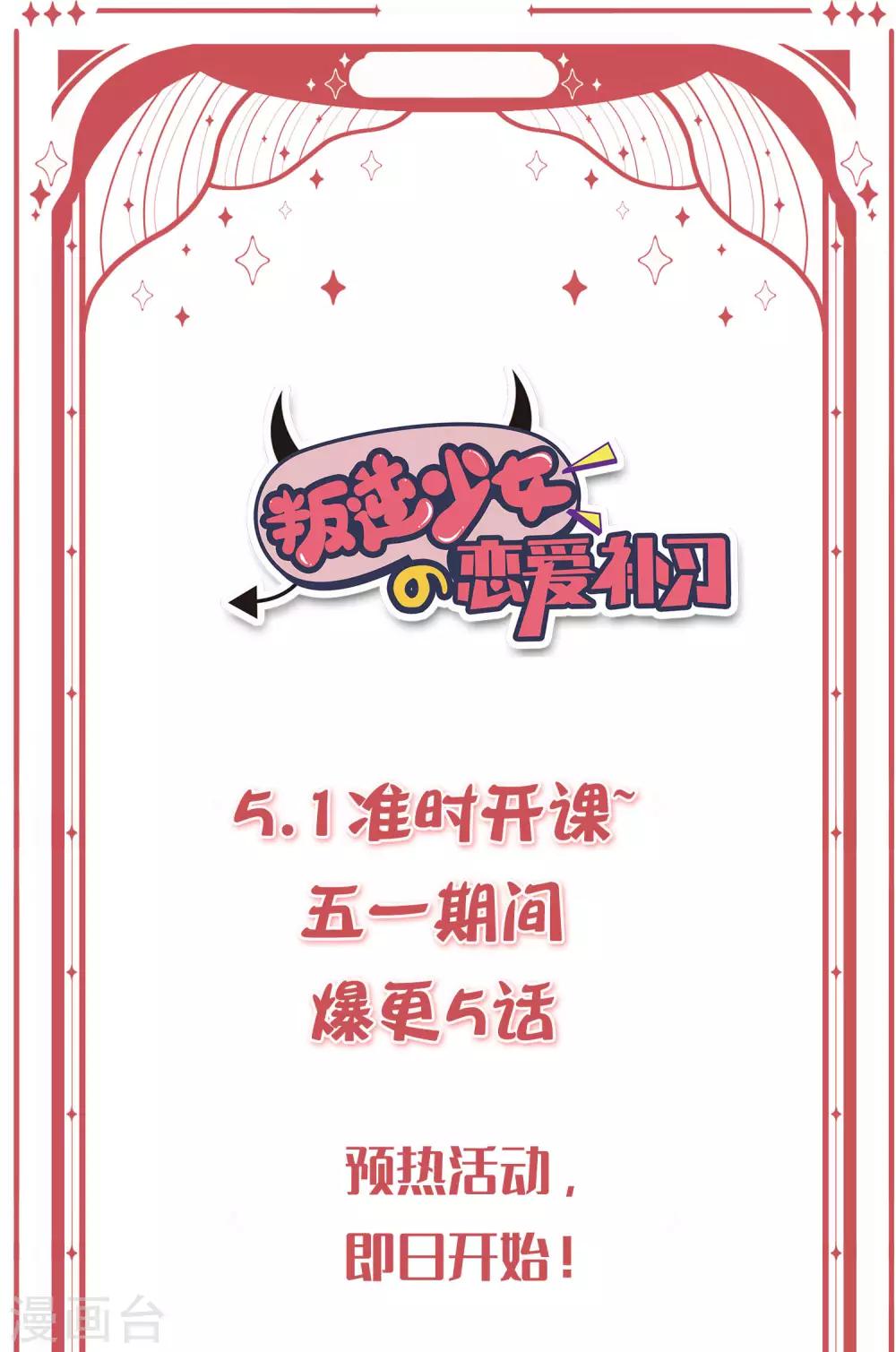 上线预热活动0