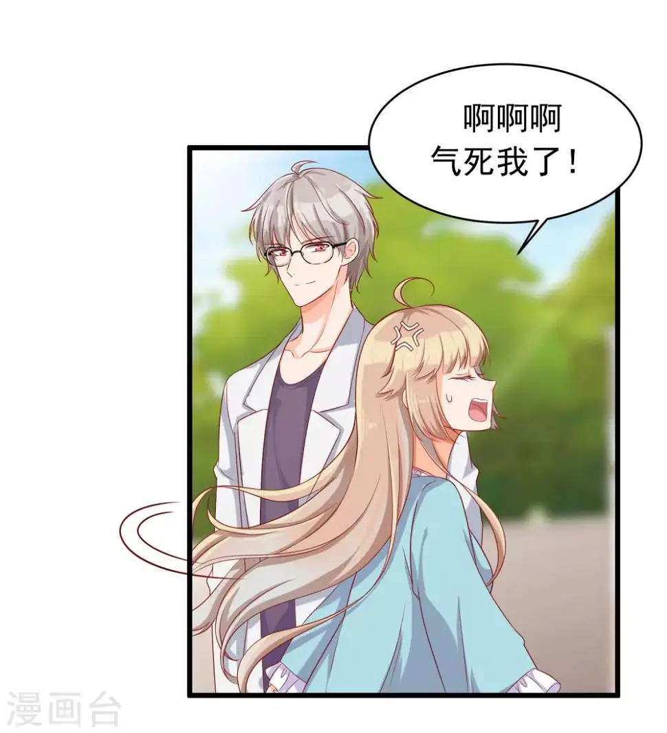 第3话 现在开始，你归我了。14