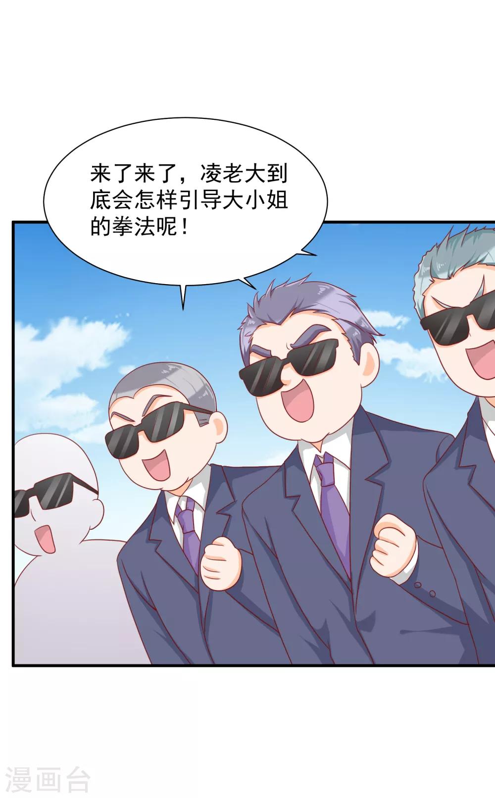 第18话 你为什么总喜欢碰我？27