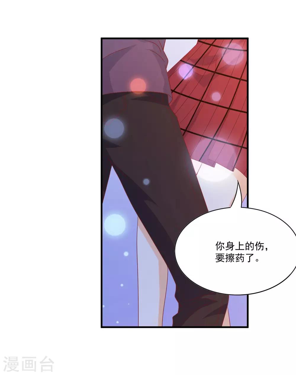 第13话 臭丫头，别乱蹭了！27