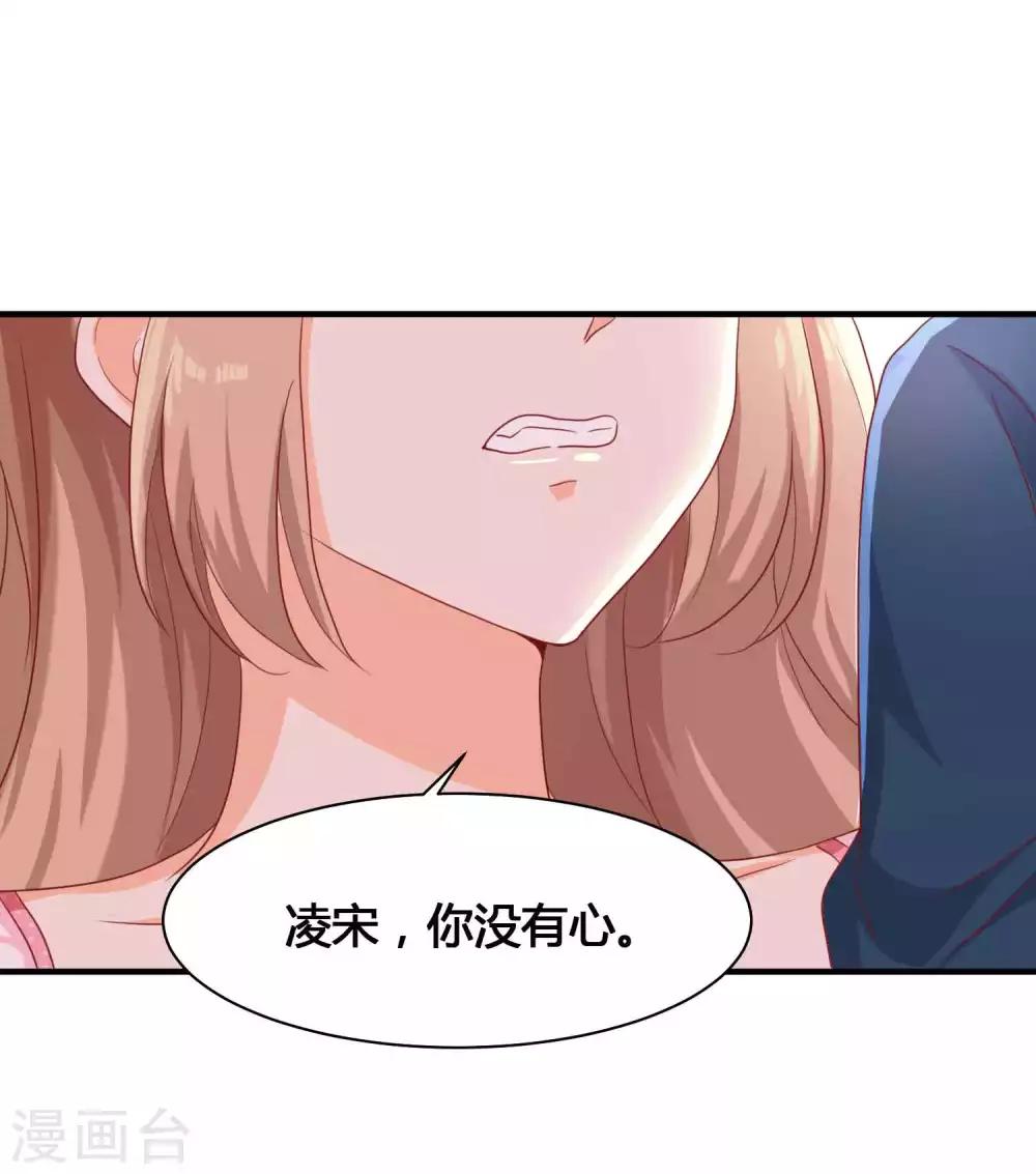第11话 你已经算是我的人了9